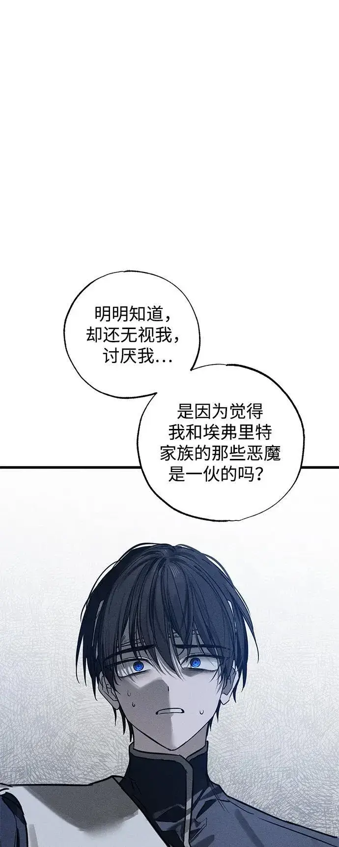 漫画《憎恨我的丈夫失忆了》第44话第89张图