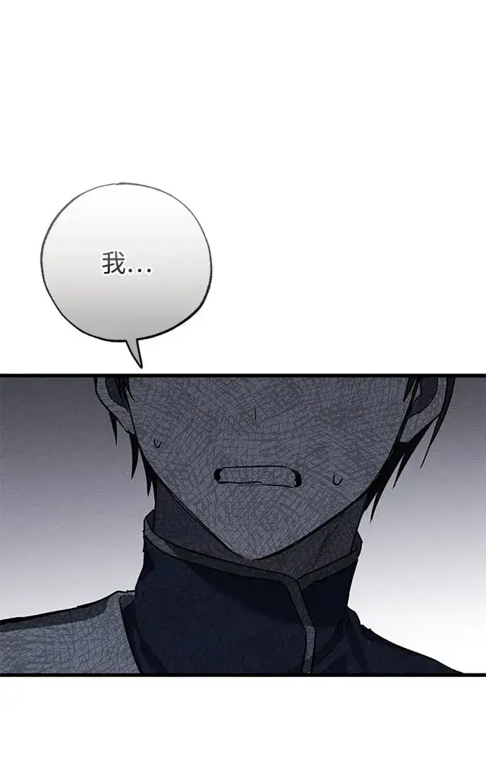 漫画《憎恨我的丈夫失忆了》第44话第92张图