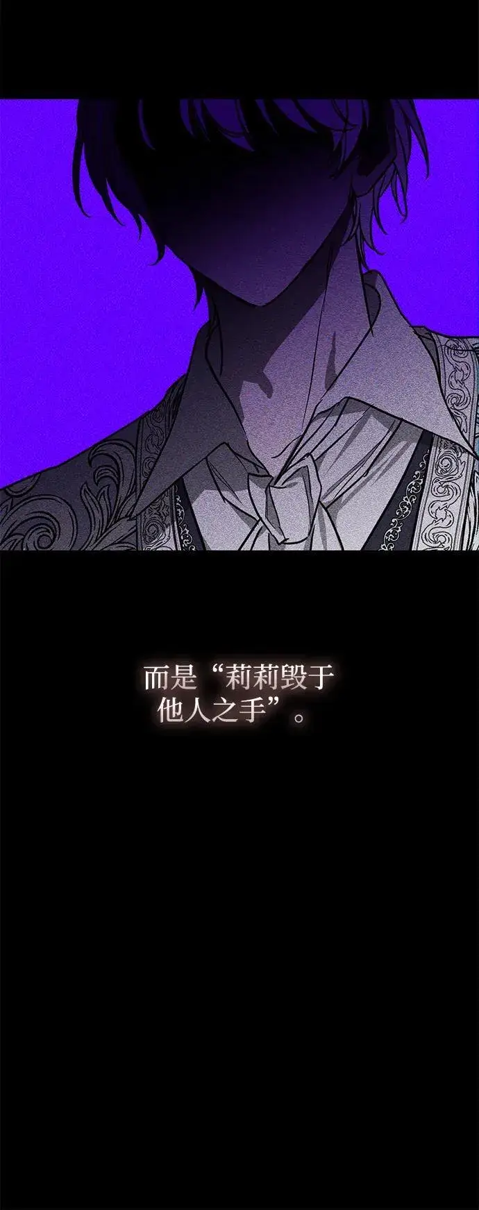 漫画《憎恨我的丈夫失忆了》第45话第30张图
