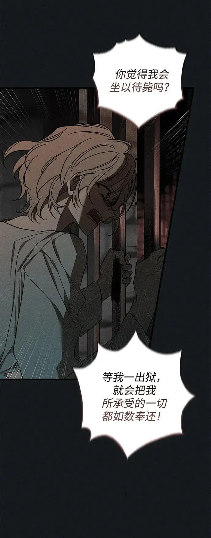 漫画《憎恨我的丈夫失忆了》第45话第41张图