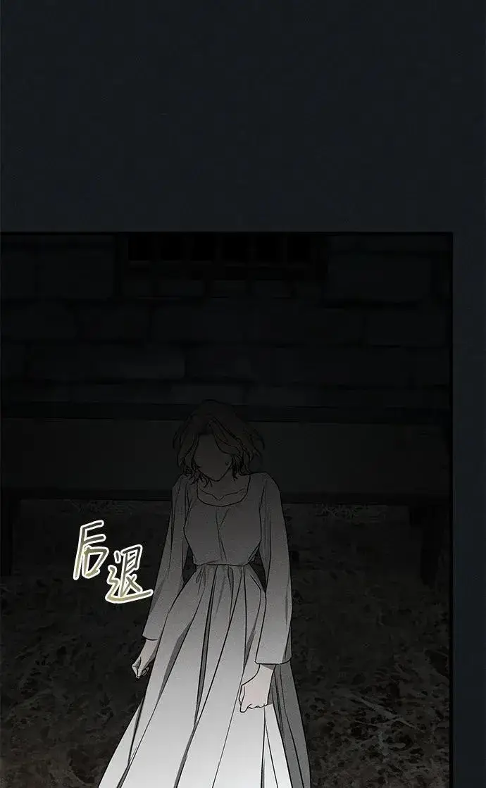 漫画《憎恨我的丈夫失忆了》第45话第44张图