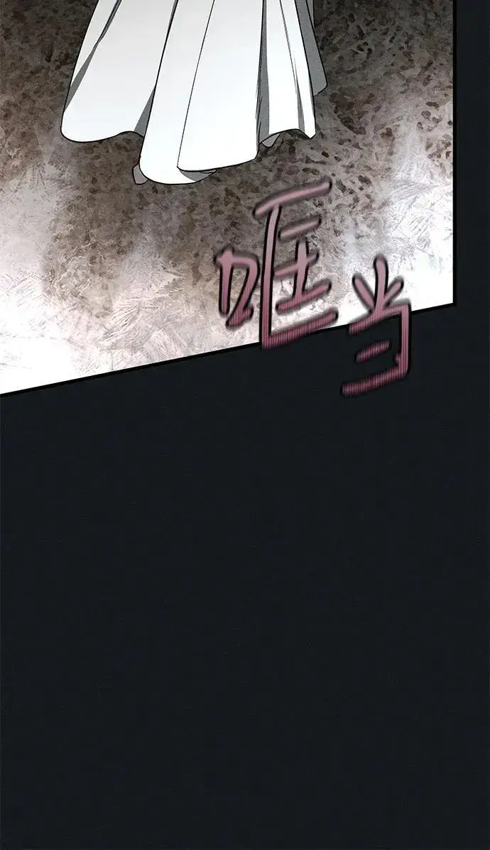 漫画《憎恨我的丈夫失忆了》第45话第45张图