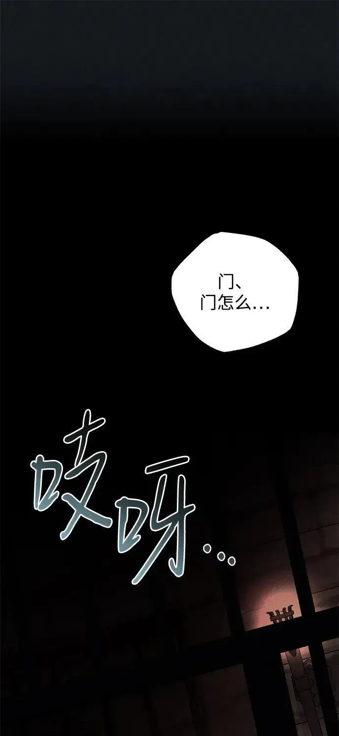 漫画《憎恨我的丈夫失忆了》第45话第46张图