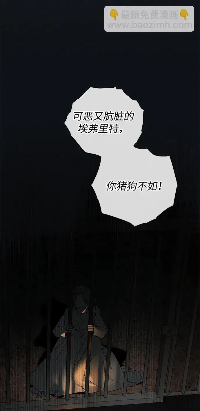 漫画《憎恨我的丈夫失忆了》第45话第68张图