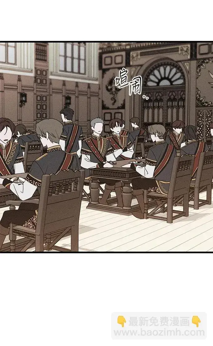漫画《憎恨我的丈夫失忆了》第45话第73张图