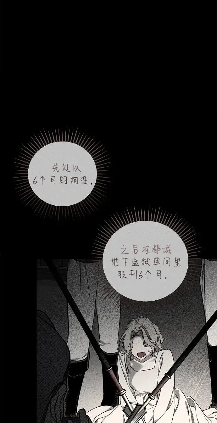 漫画《憎恨我的丈夫失忆了》第45话第9张图