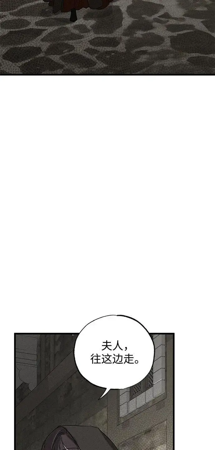 漫画《憎恨我的丈夫失忆了》第46话第19张图