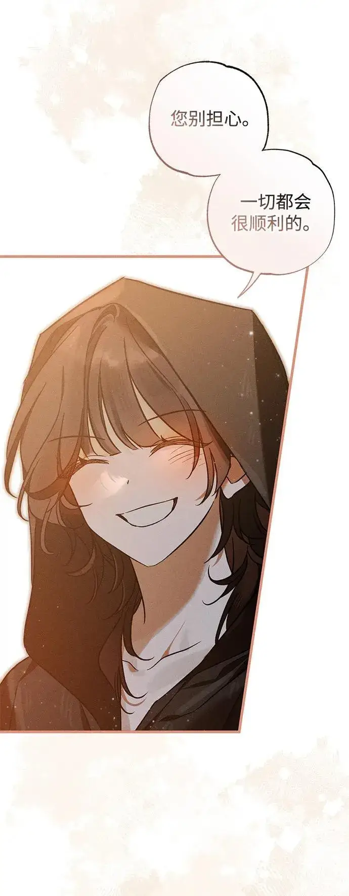 漫画《憎恨我的丈夫失忆了》第46话第36张图