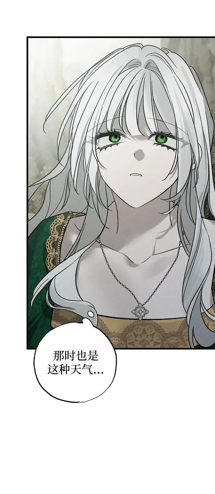漫画《憎恨我的丈夫失忆了》第46话第48张图