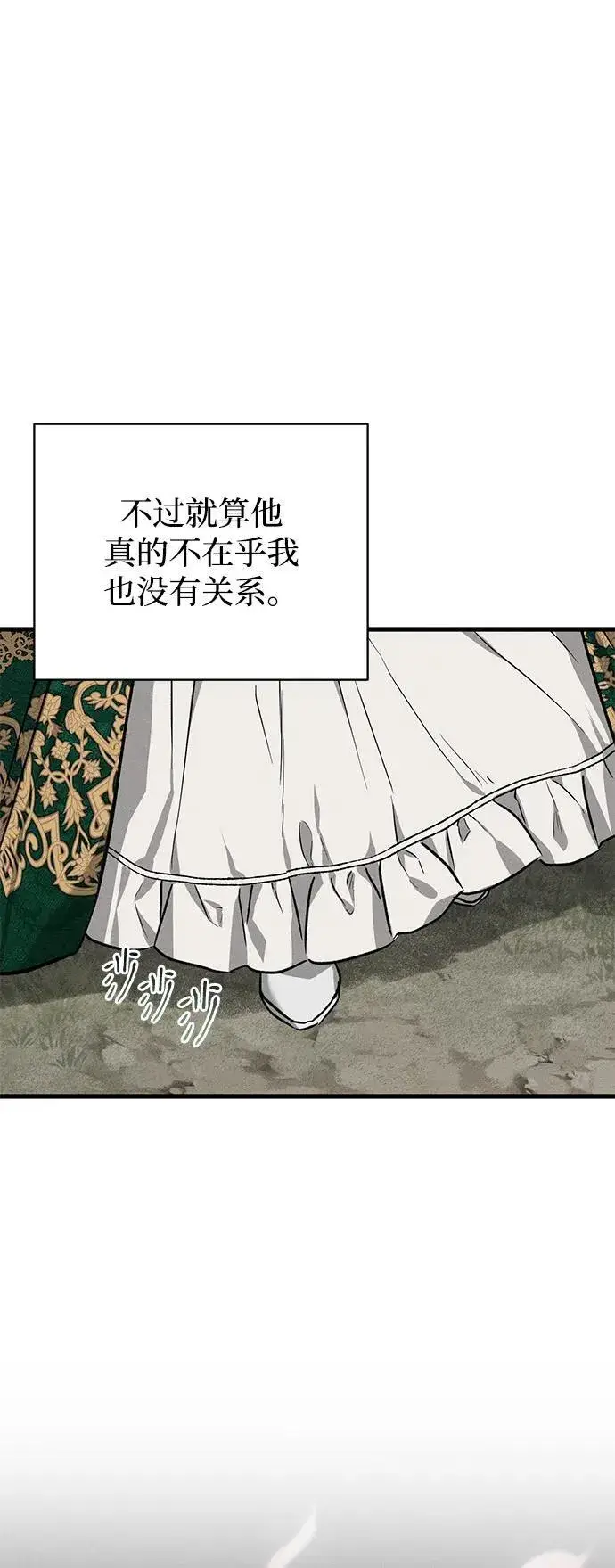 漫画《憎恨我的丈夫失忆了》第46话第52张图