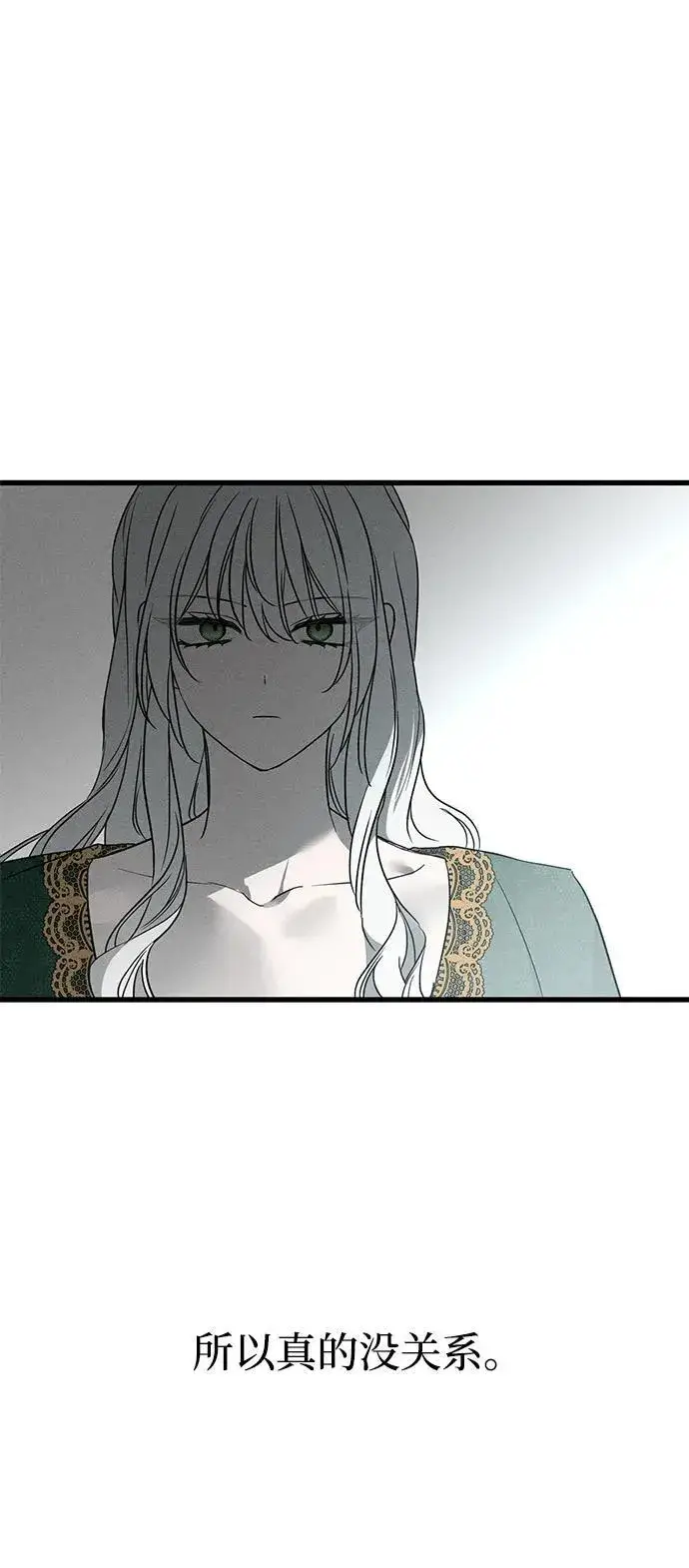 漫画《憎恨我的丈夫失忆了》第46话第55张图