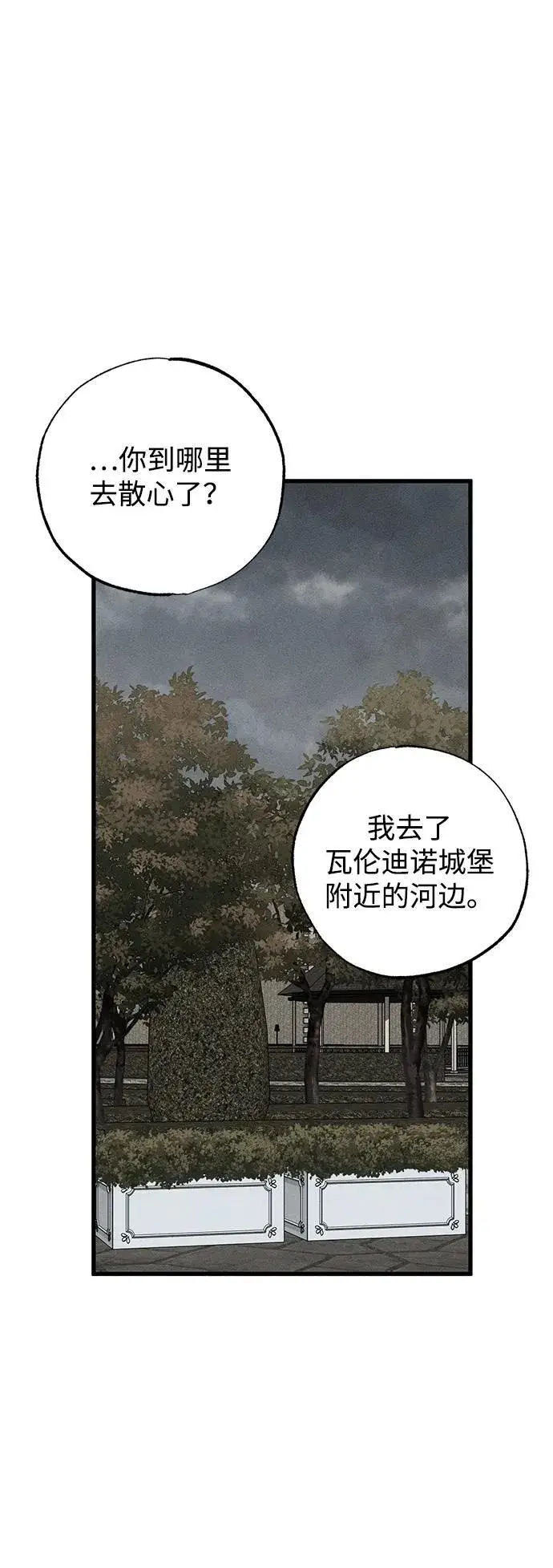 漫画《憎恨我的丈夫失忆了》第46话第63张图