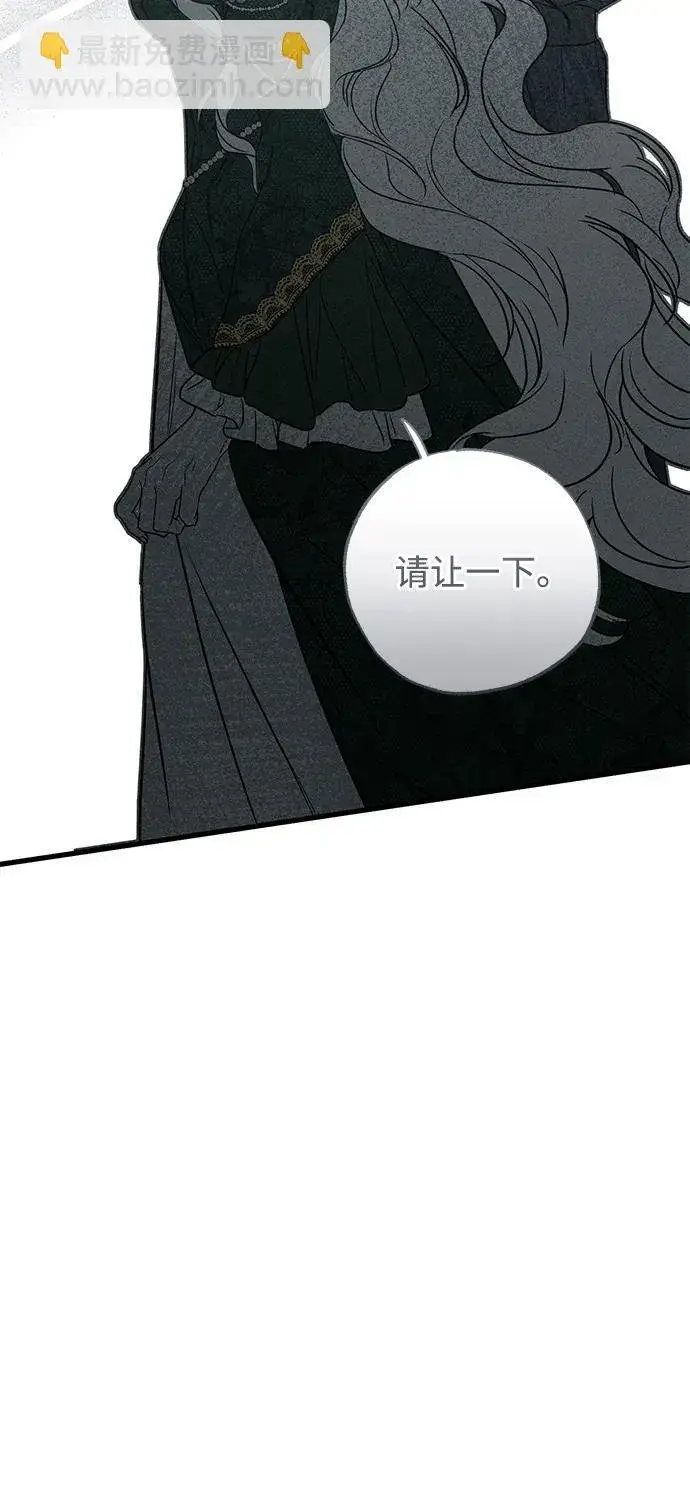 漫画《憎恨我的丈夫失忆了》第46话第71张图