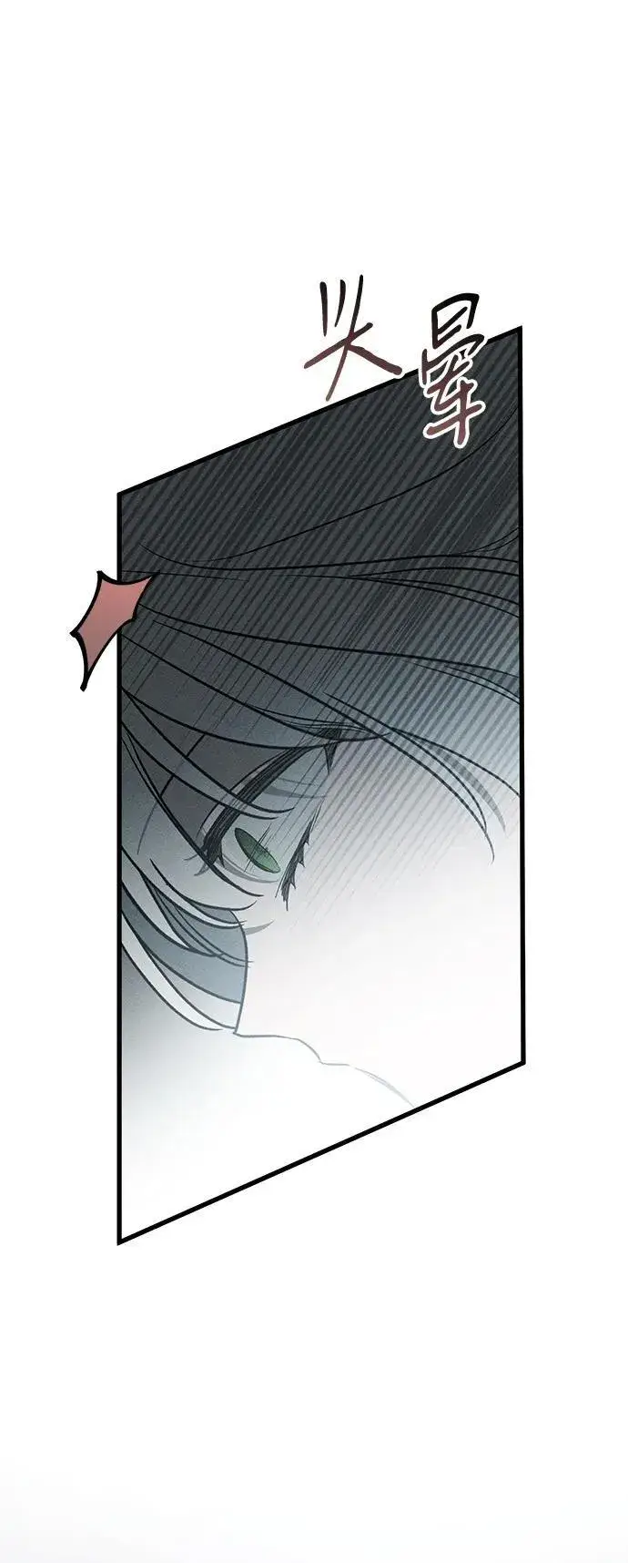 漫画《憎恨我的丈夫失忆了》第46话第72张图