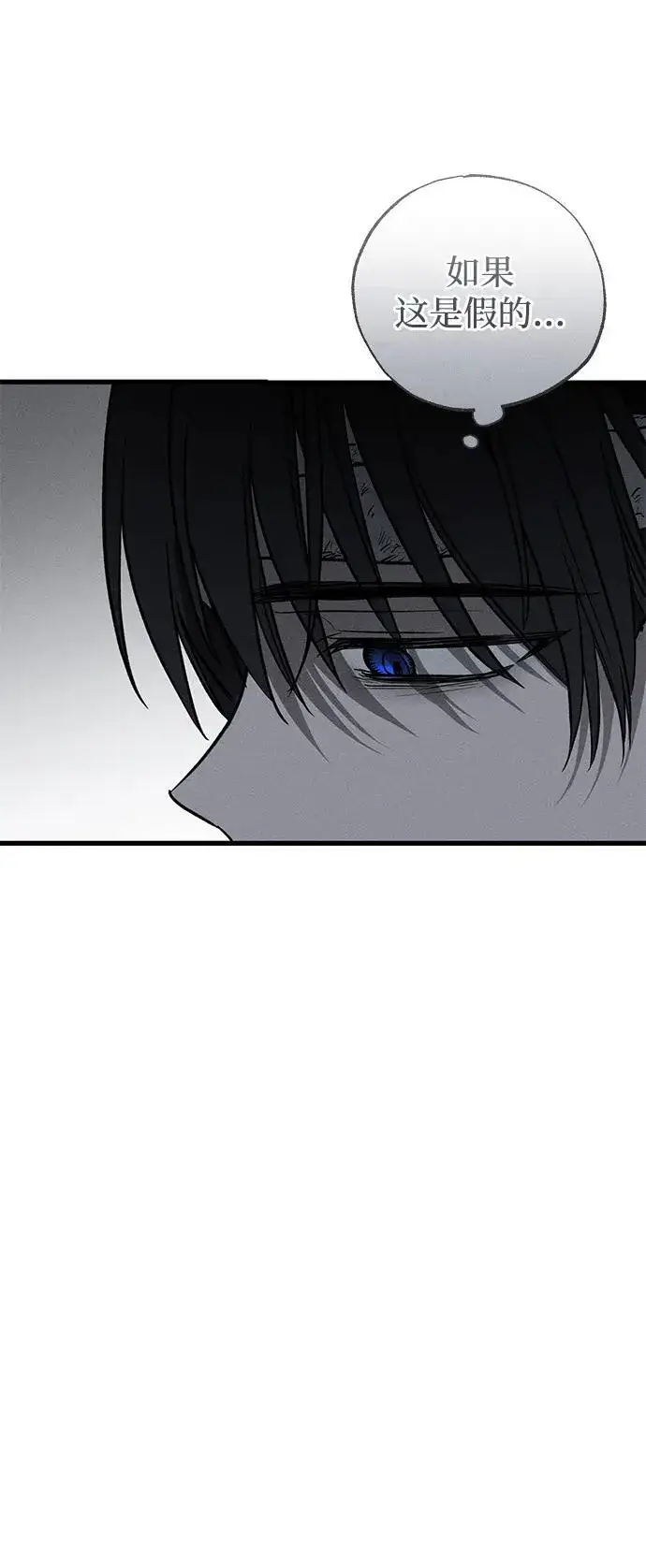 漫画《憎恨我的丈夫失忆了》第46话第8张图