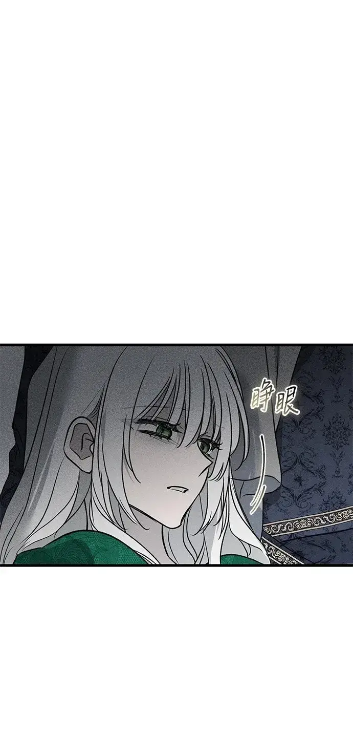 漫画《憎恨我的丈夫失忆了》第46话第80张图