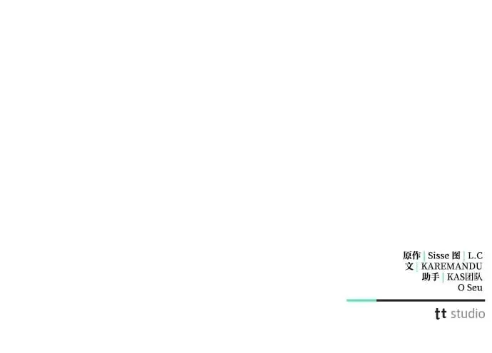 漫画《憎恨我的丈夫失忆了》第47话第105张图