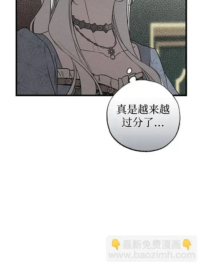 漫画《憎恨我的丈夫失忆了》第47话第18张图