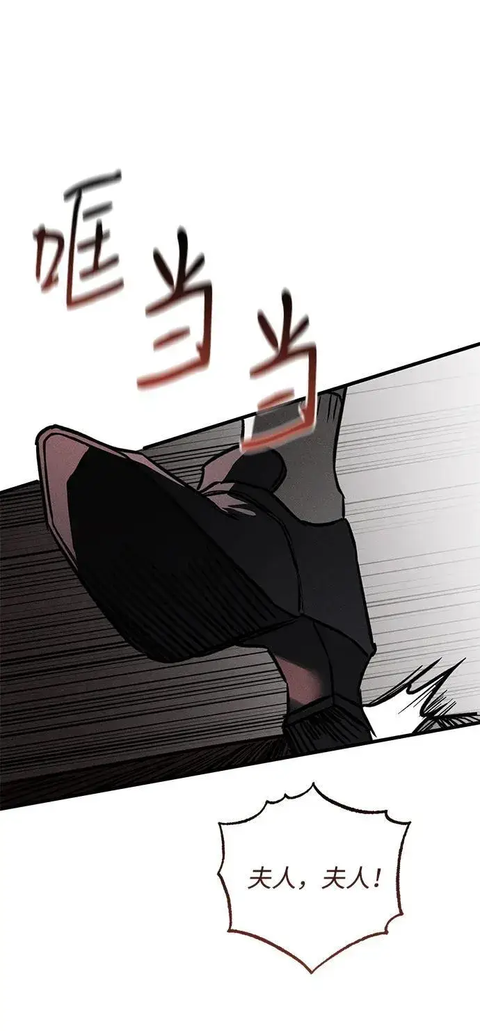 漫画《憎恨我的丈夫失忆了》第47话第3张图