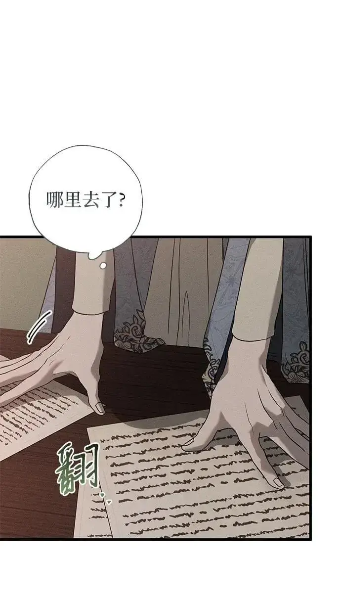 漫画《憎恨我的丈夫失忆了》第47话第33张图