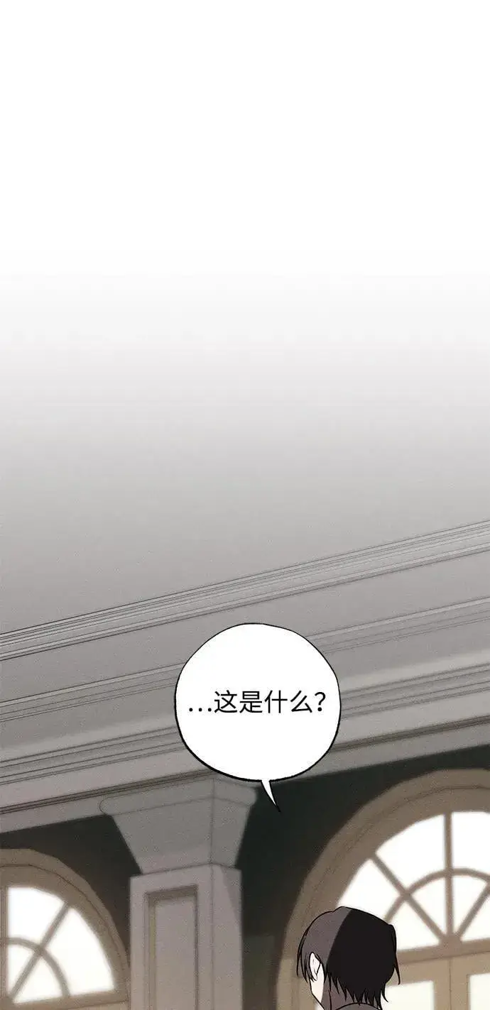 漫画《憎恨我的丈夫失忆了》第47话第41张图
