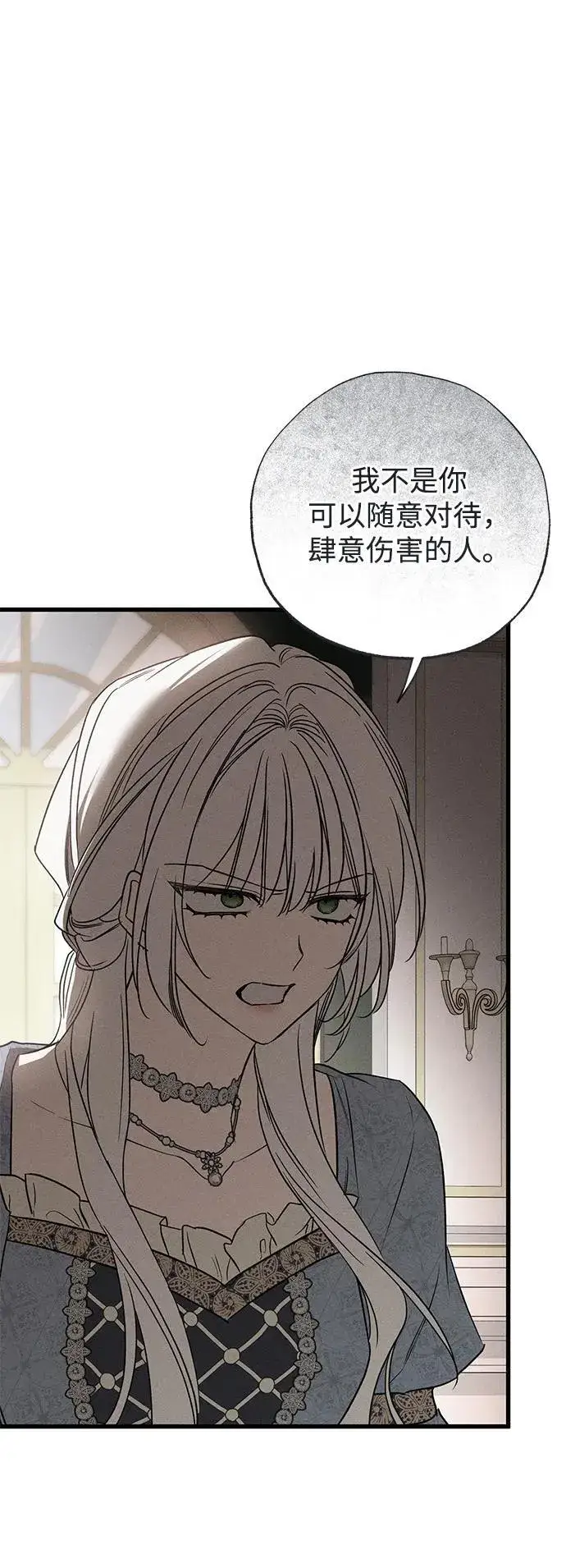 漫画《憎恨我的丈夫失忆了》第47话第55张图
