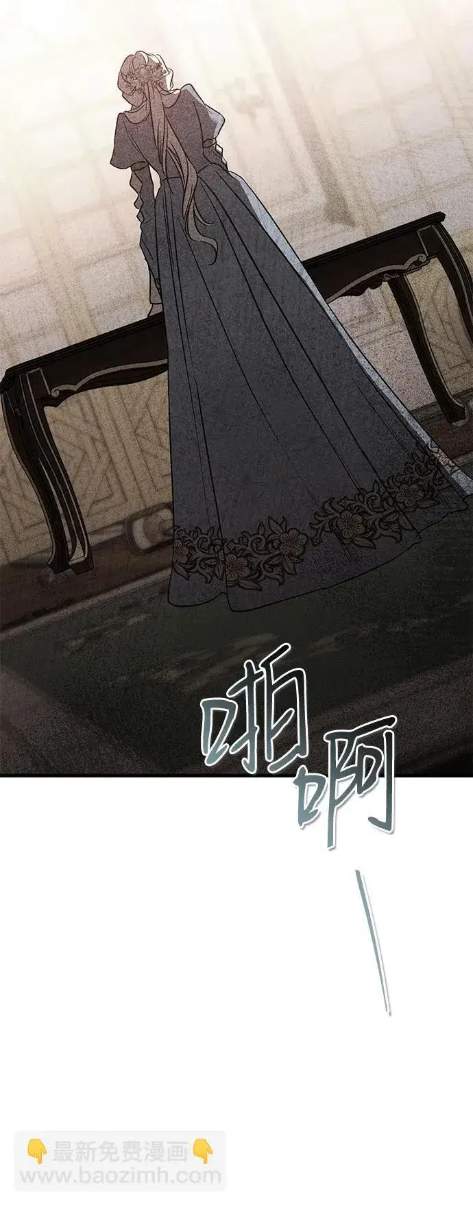 漫画《憎恨我的丈夫失忆了》第47话第63张图