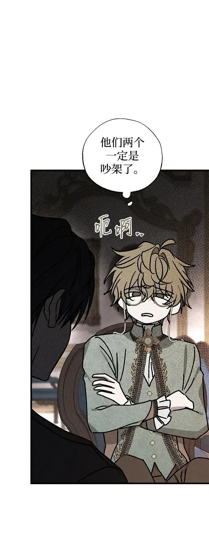 漫画《憎恨我的丈夫失忆了》第47话第71张图