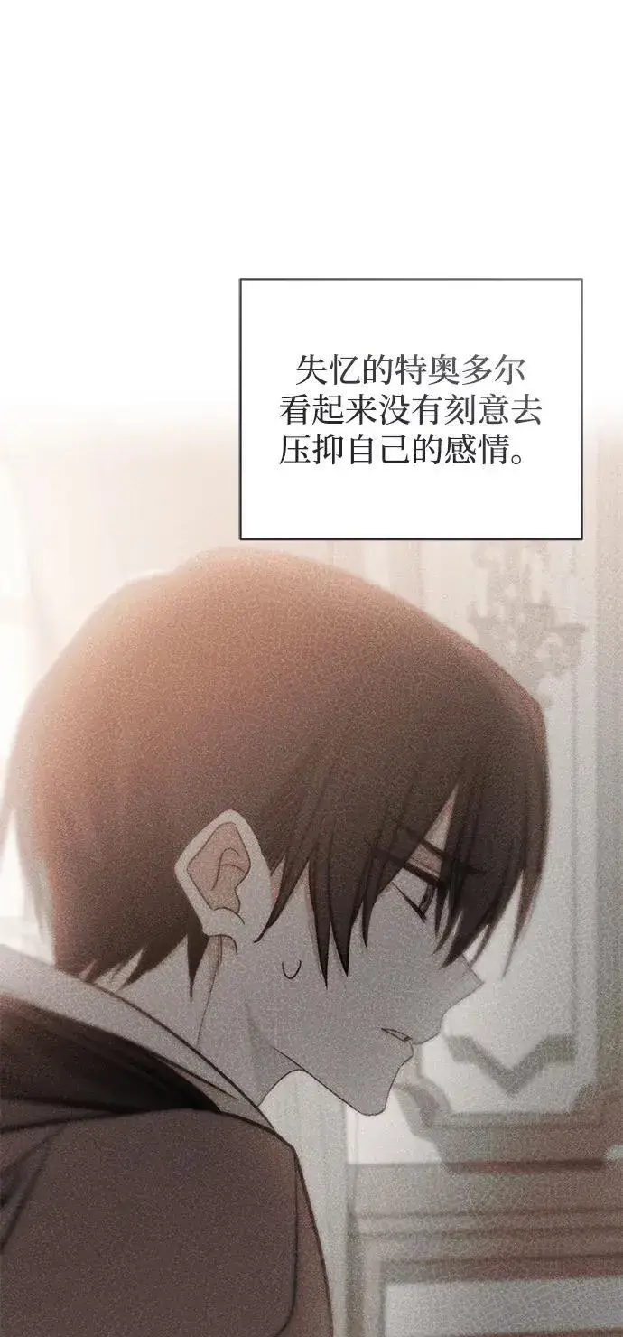 漫画《憎恨我的丈夫失忆了》第47话第79张图