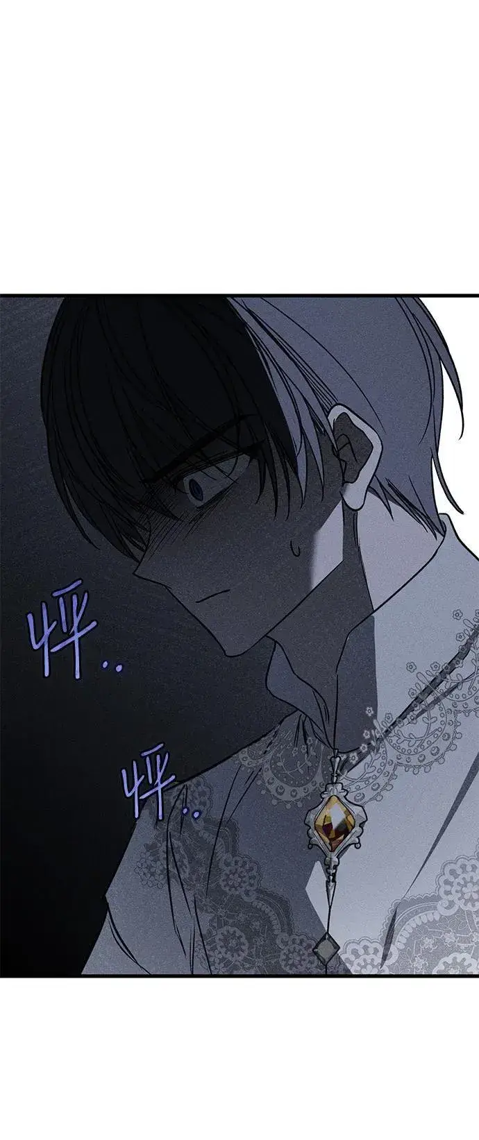 漫画《憎恨我的丈夫失忆了》第48话第101张图