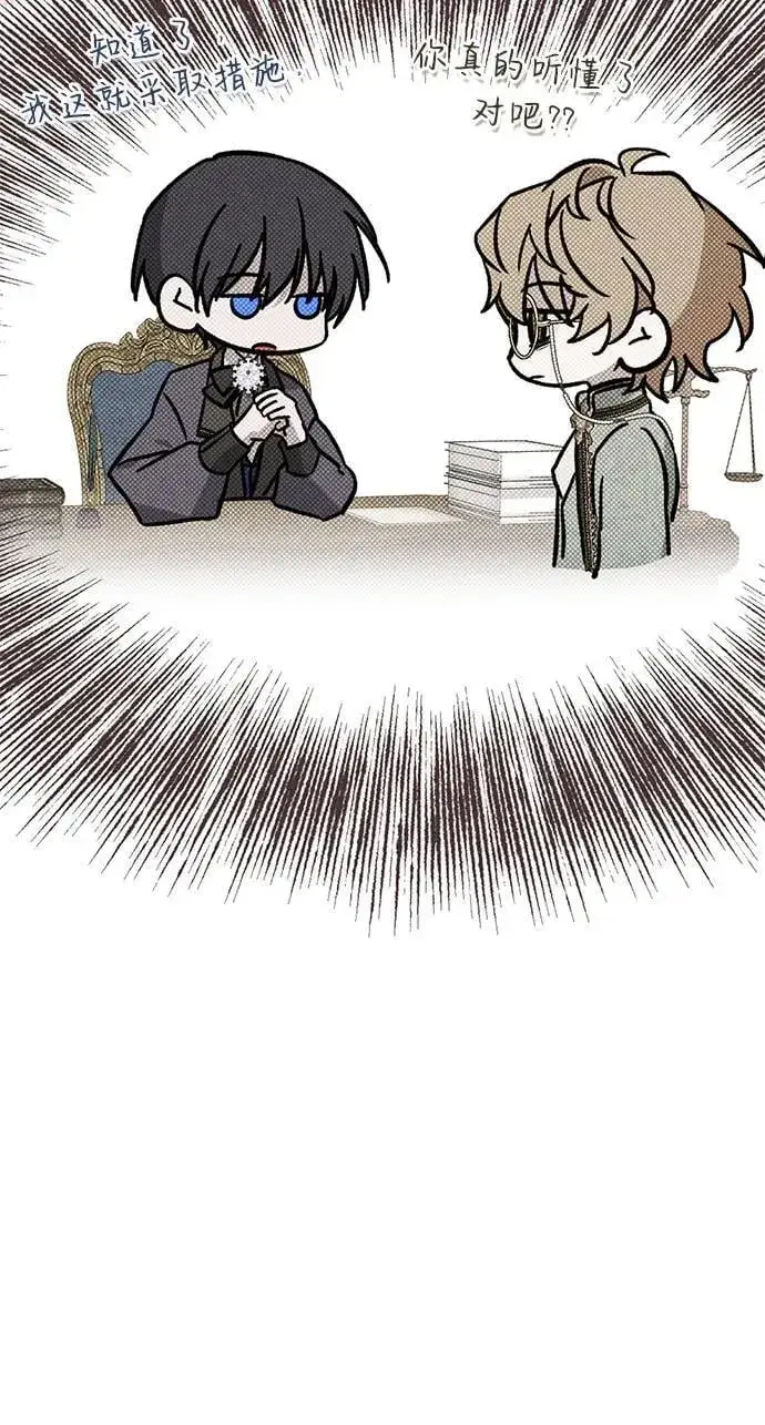 漫画《憎恨我的丈夫失忆了》第48话第11张图