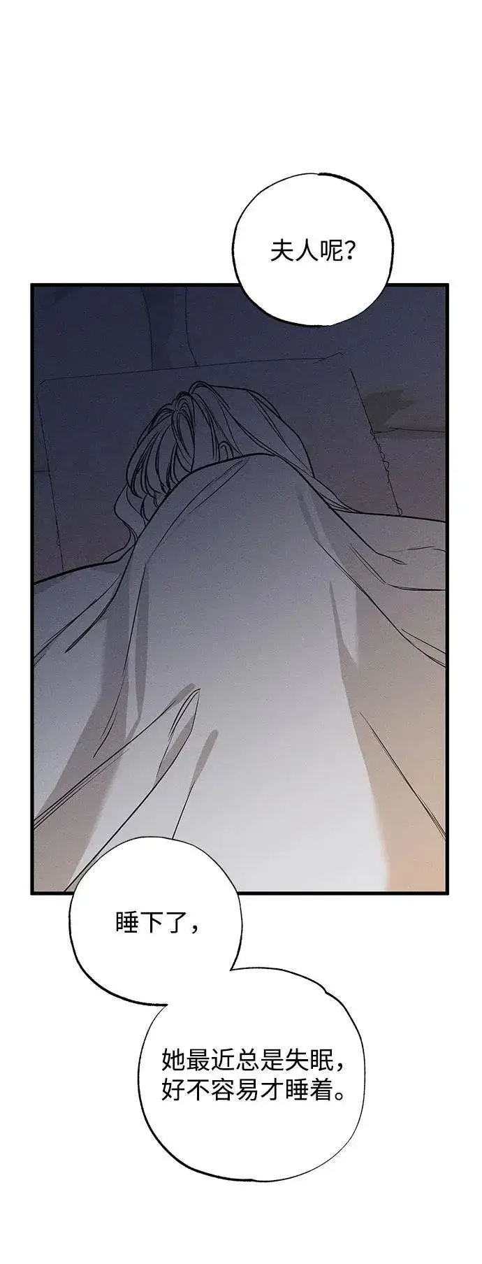 漫画《憎恨我的丈夫失忆了》第48话第27张图