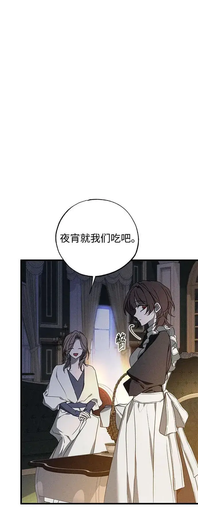 漫画《憎恨我的丈夫失忆了》第48话第28张图