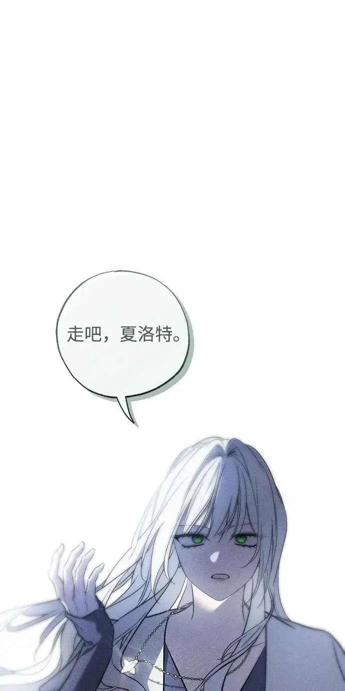 漫画《憎恨我的丈夫失忆了》第48话第38张图