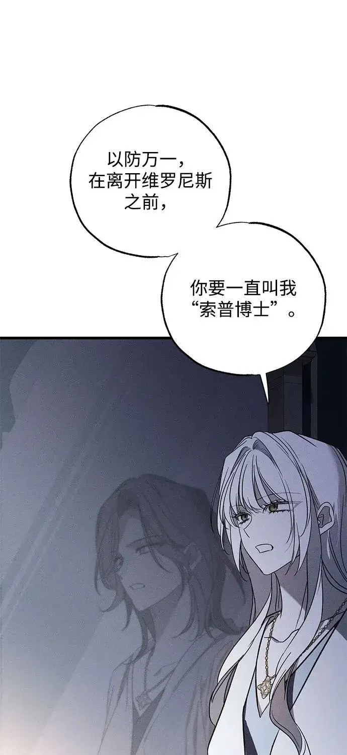 漫画《憎恨我的丈夫失忆了》第48话第40张图