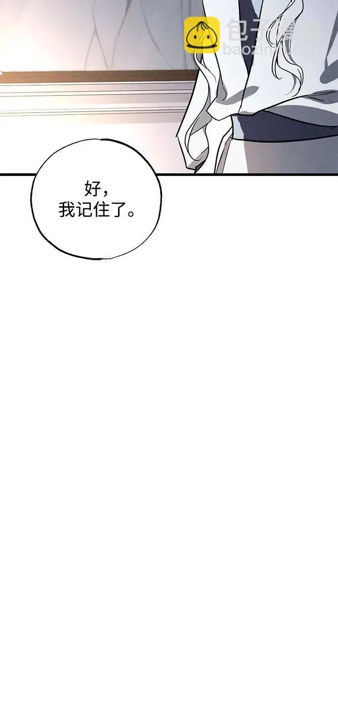 漫画《憎恨我的丈夫失忆了》第48话第41张图