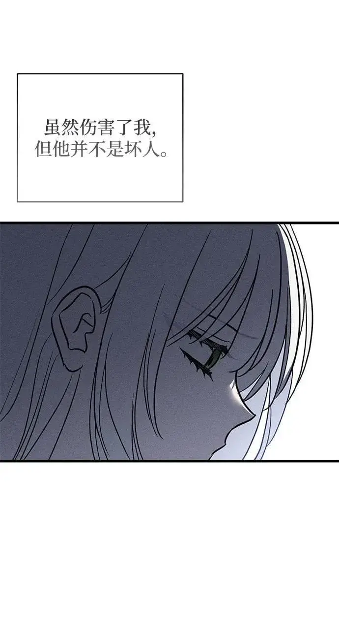 漫画《憎恨我的丈夫失忆了》第48话第46张图