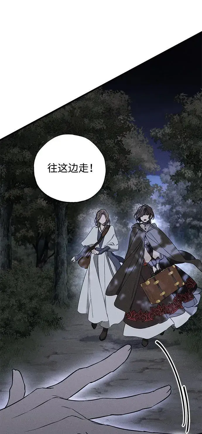 漫画《憎恨我的丈夫失忆了》第48话第60张图