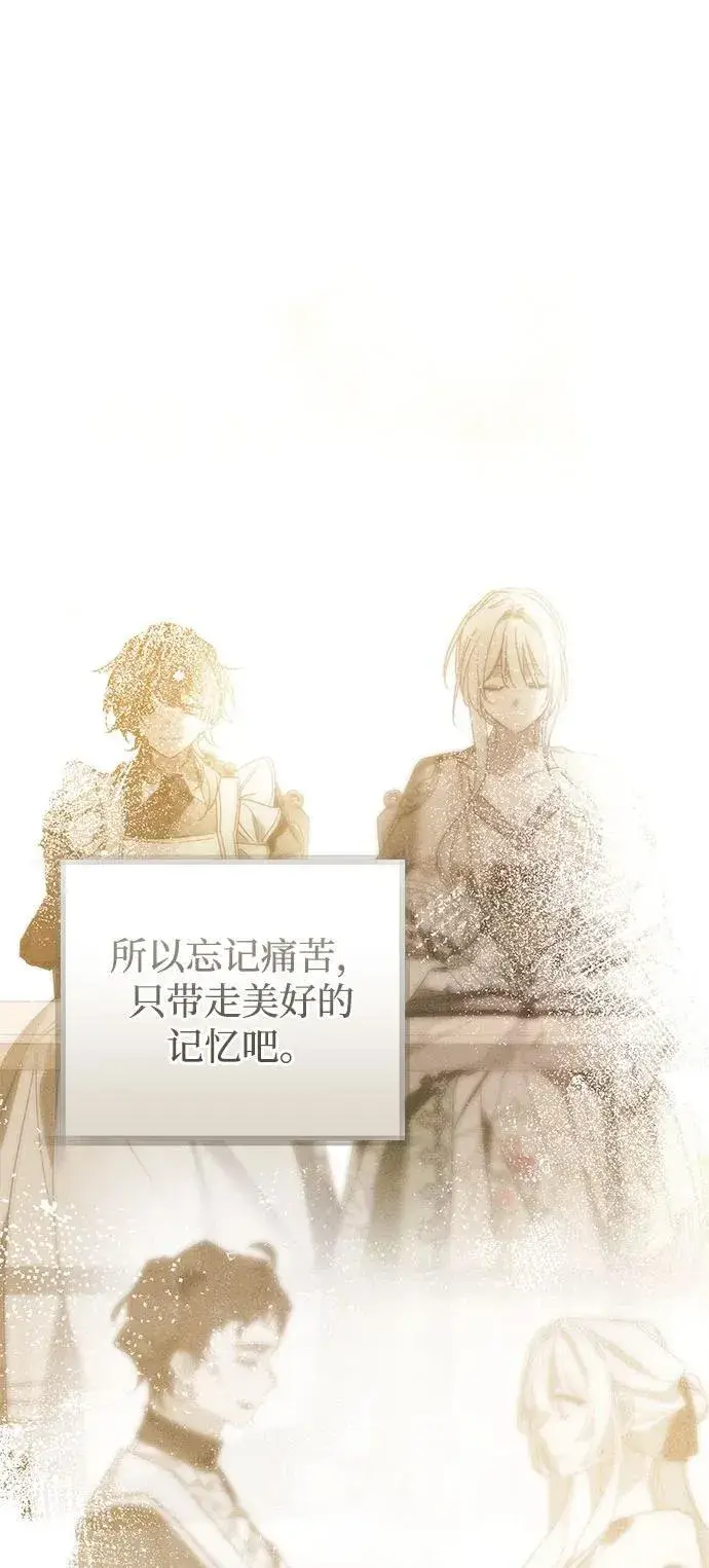 漫画《憎恨我的丈夫失忆了》第48话第79张图