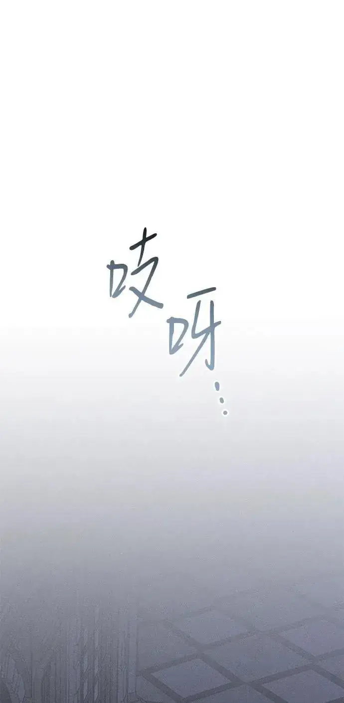 漫画《憎恨我的丈夫失忆了》第48话第92张图