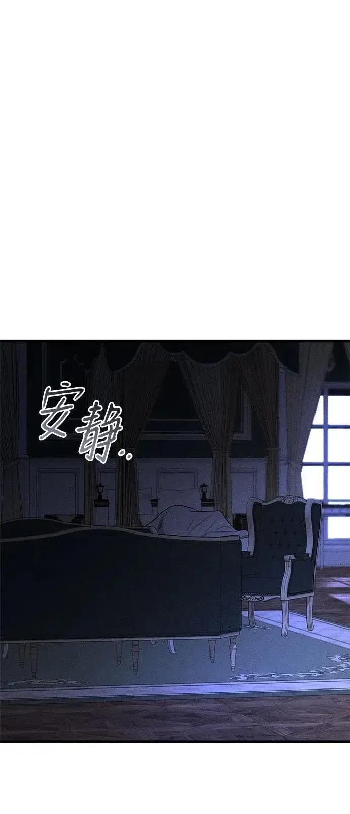 漫画《憎恨我的丈夫失忆了》第48话第99张图