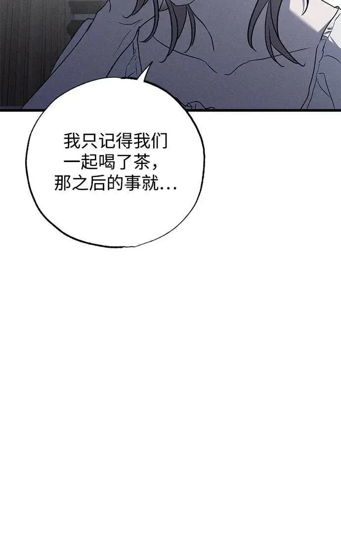 漫画《憎恨我的丈夫失忆了》第49话第11张图