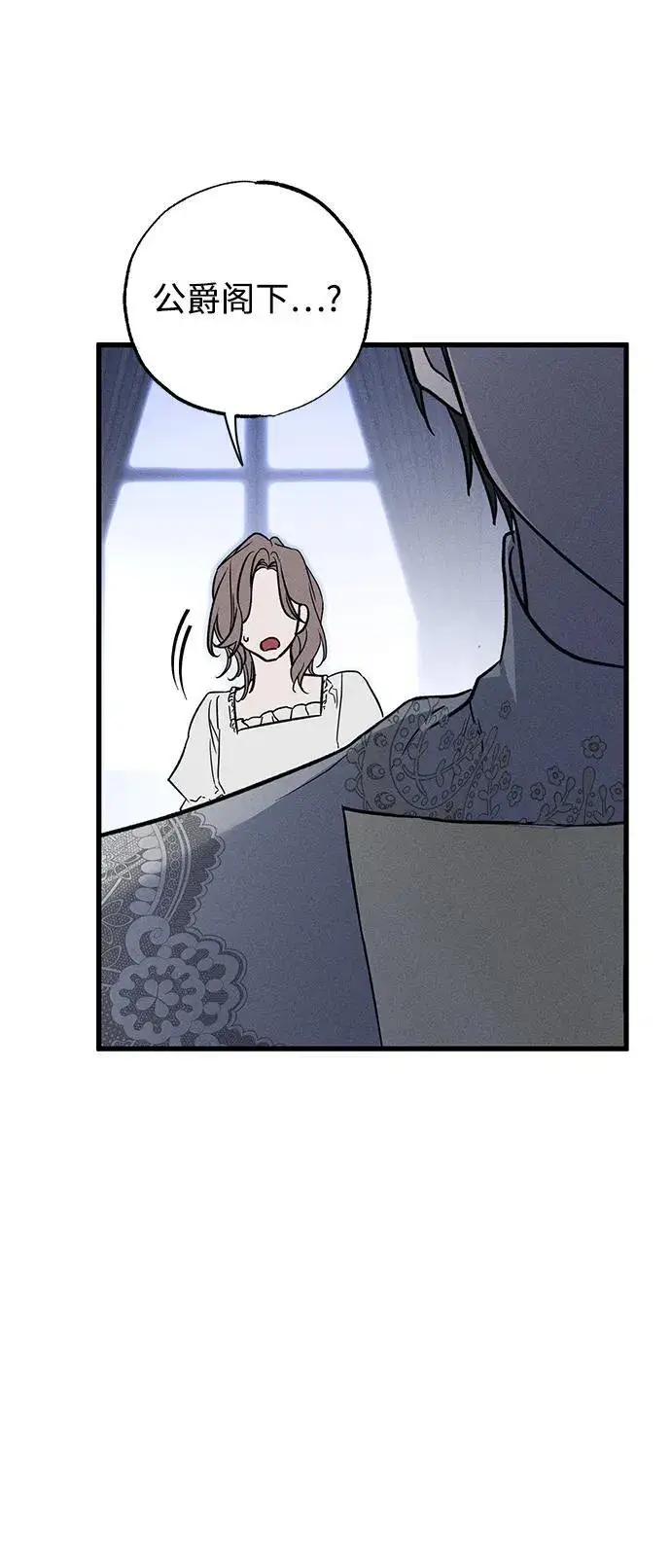 漫画《憎恨我的丈夫失忆了》第49话第17张图