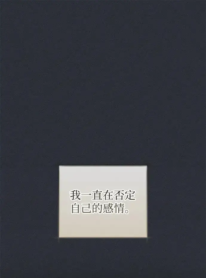 漫画《憎恨我的丈夫失忆了》第49话第24张图