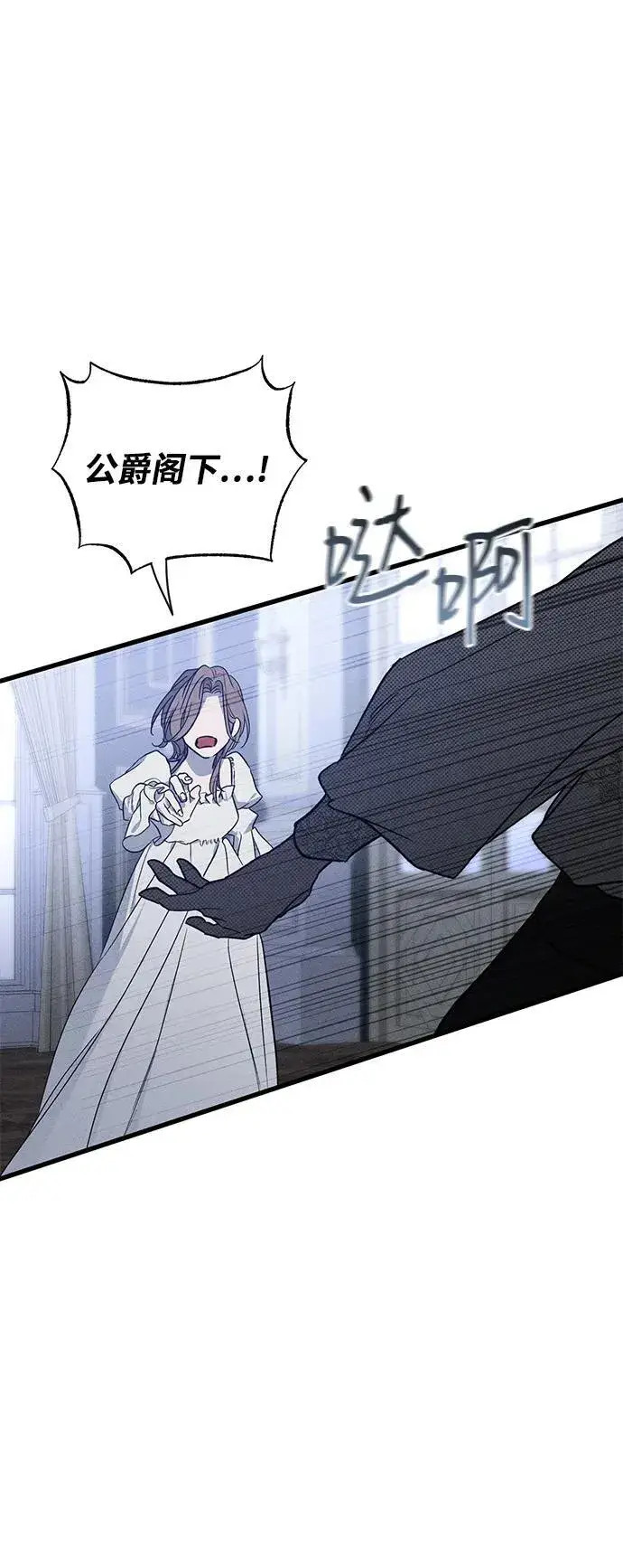 漫画《憎恨我的丈夫失忆了》第49话第34张图