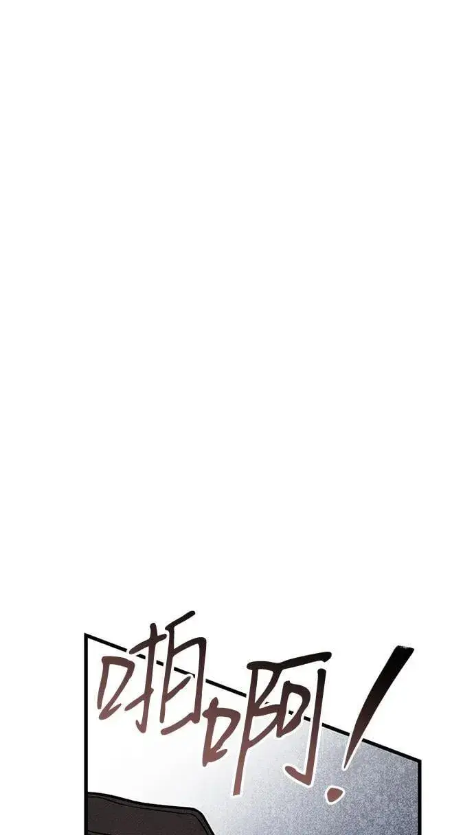漫画《憎恨我的丈夫失忆了》第49话第38张图