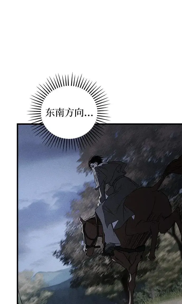 漫画《憎恨我的丈夫失忆了》第49话第47张图