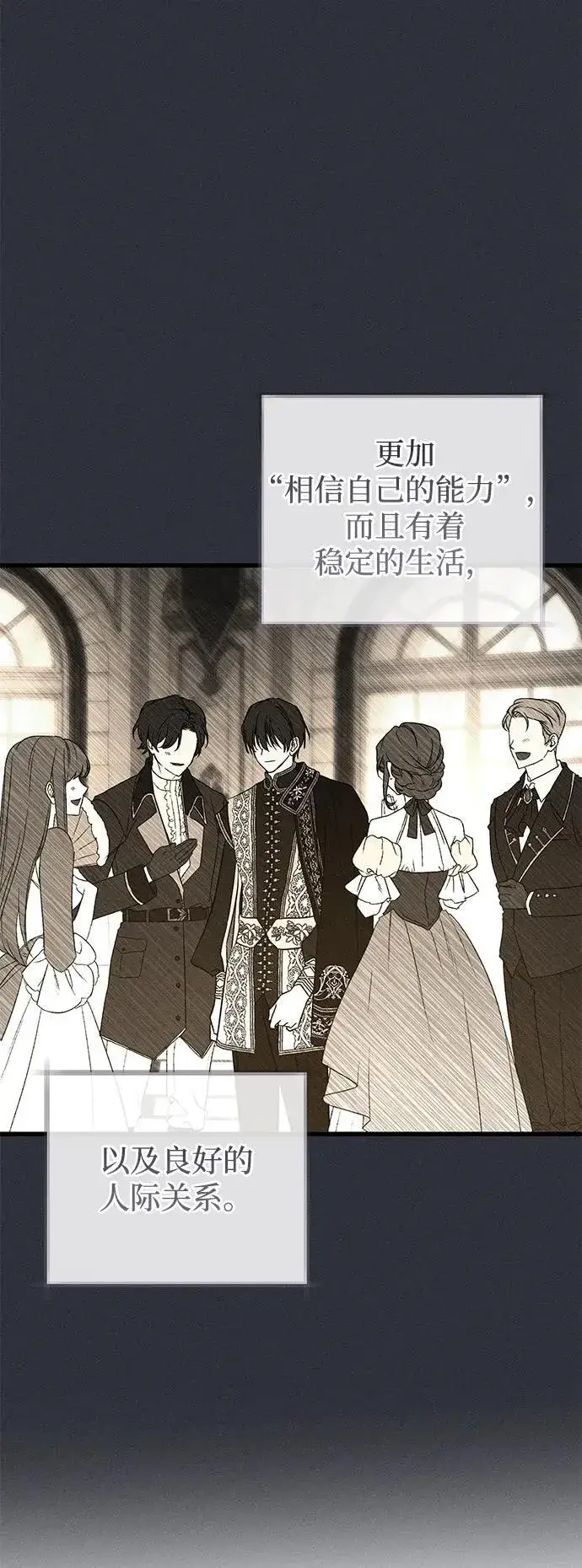 漫画《憎恨我的丈夫失忆了》第49话第58张图