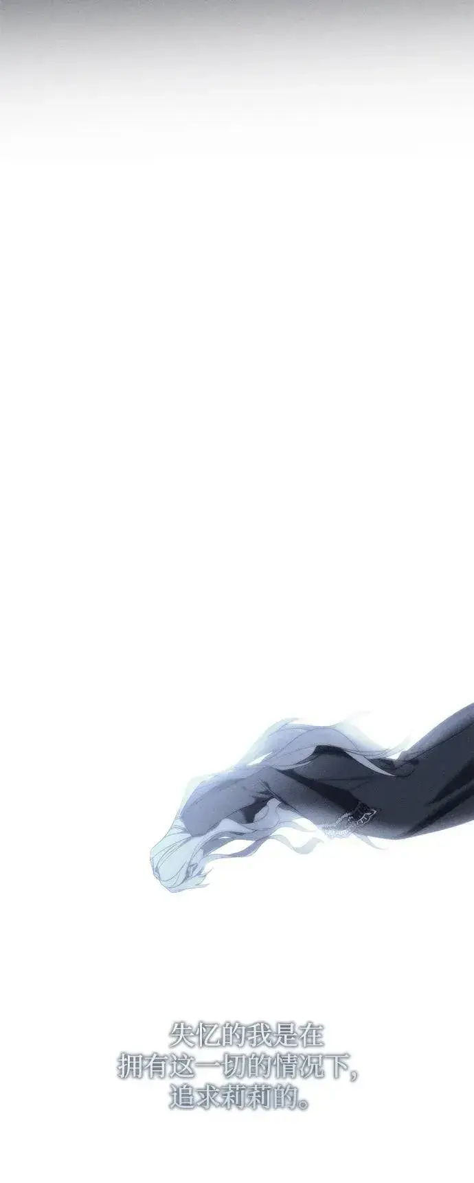 漫画《憎恨我的丈夫失忆了》第49话第59张图