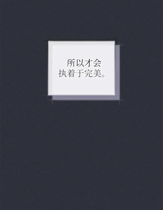 漫画《憎恨我的丈夫失忆了》第49话第63张图